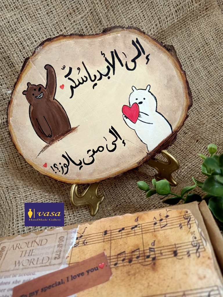 wood slice